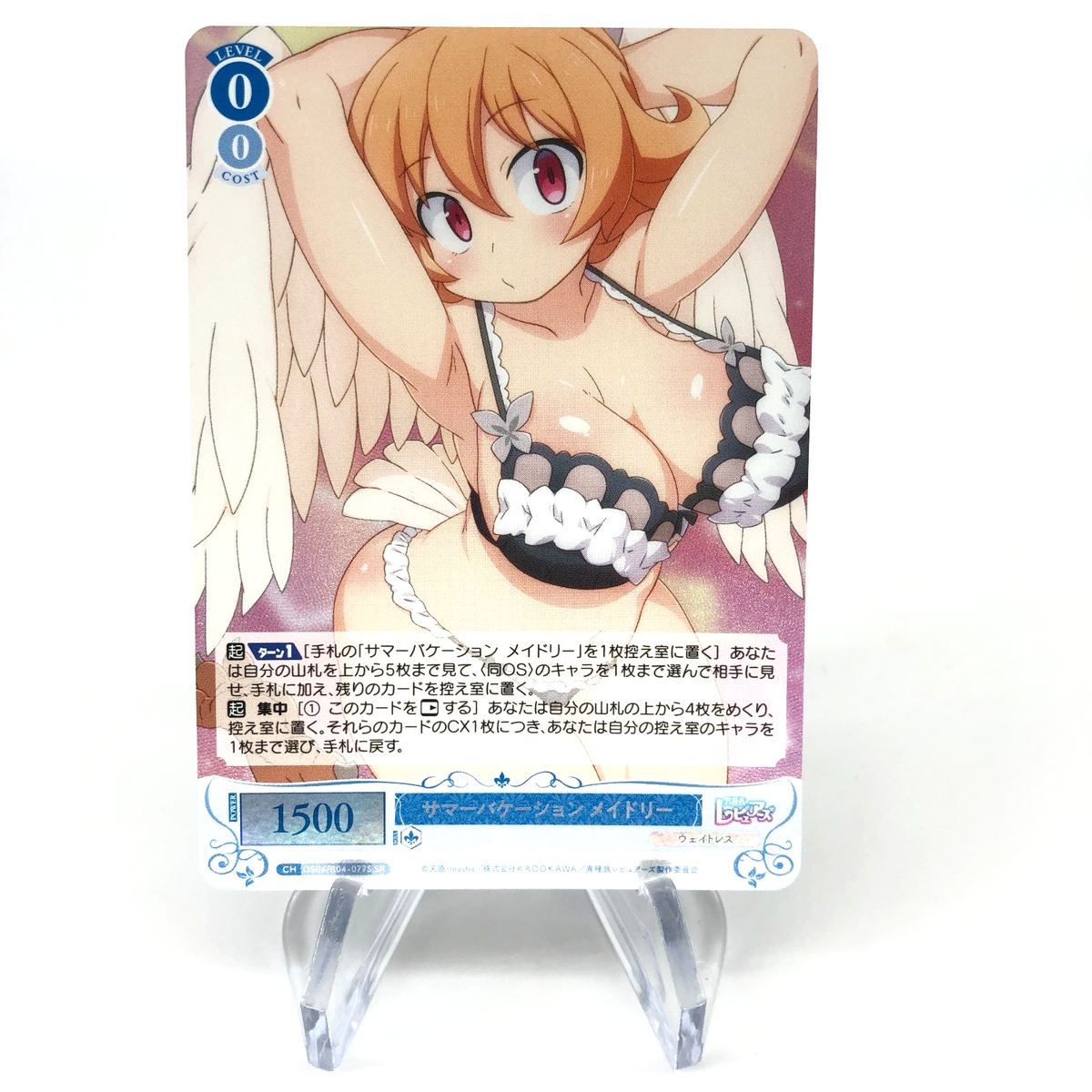 Weiss Schwarz Rose Card Meidri R04-077S SR Interspecies Reviewer Japan [Mint] 2