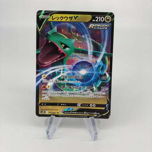 Pokemon Card Rayquaza V 046/067 RR s7R japanese Karte [Mint]