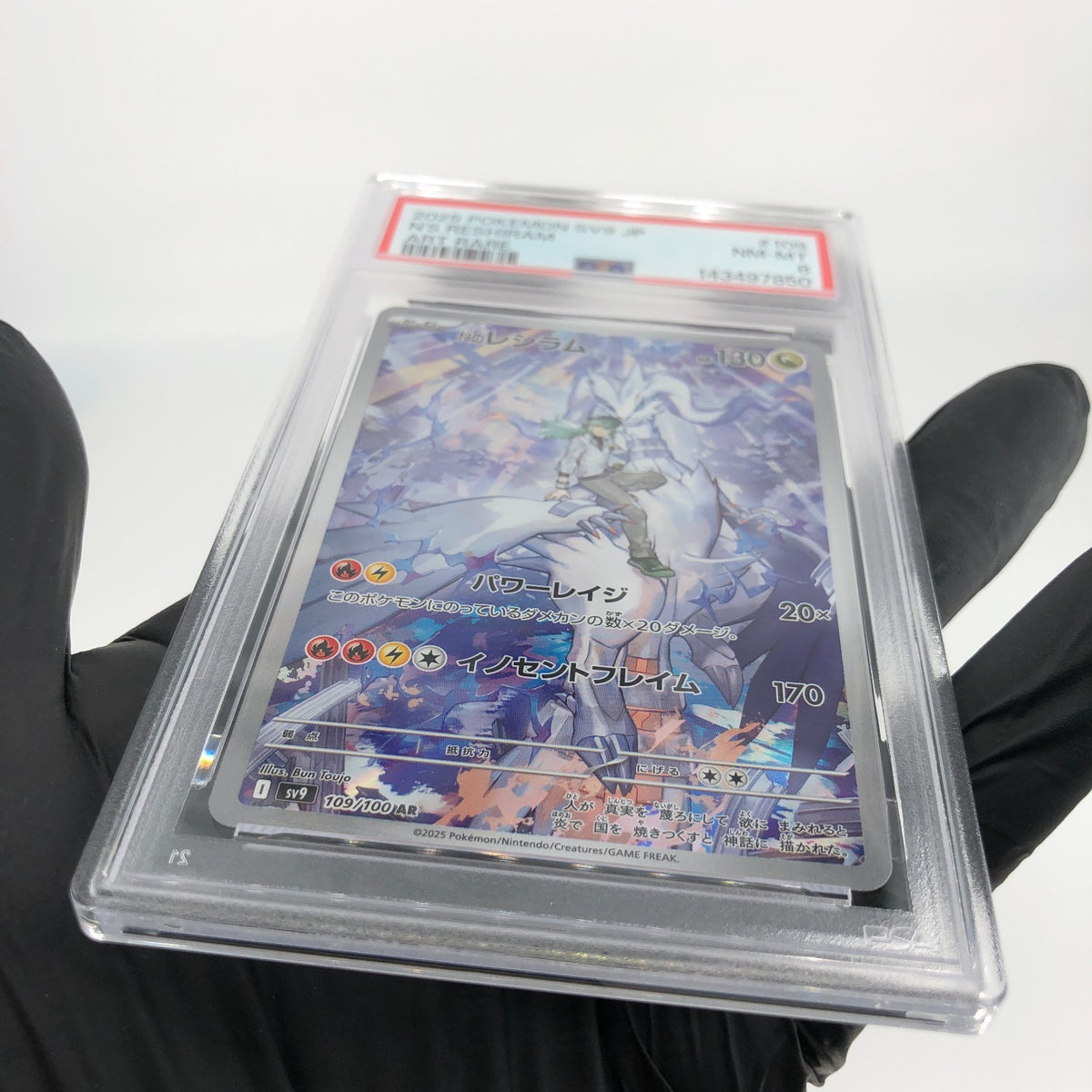 PSA 8 Pokemon Card Reshiram 109/100 AR SV9 Japanese Karte [8] 2