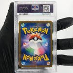PSA 10 Pokemon Card Falinks 1204/184 CHR S8b Japanese Karte [10]