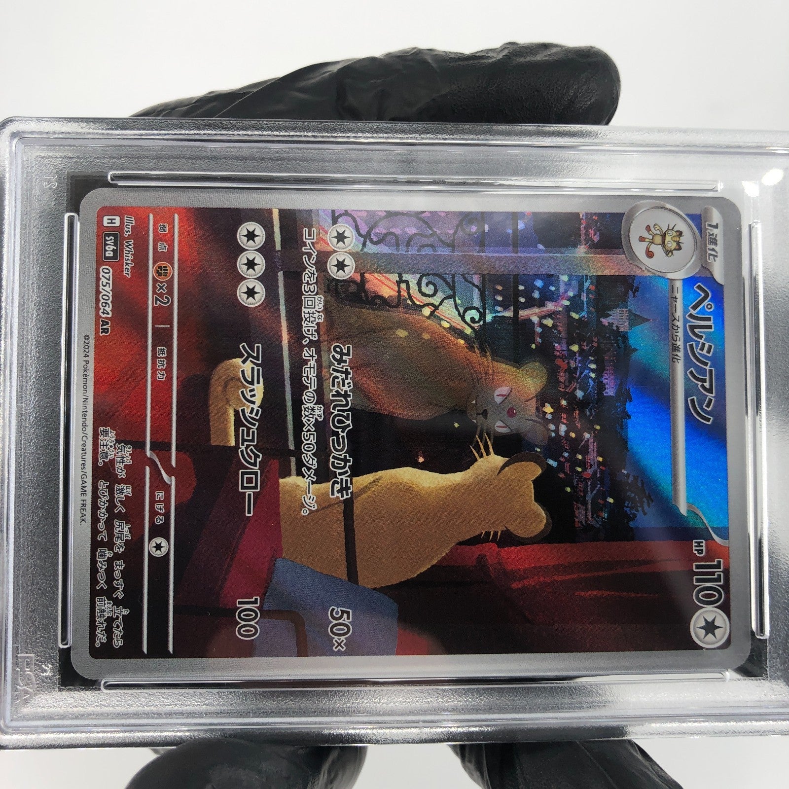 PSA 9 Pokemon Card Persian 075/064 AR Sv6a Japanese Karte [9]
