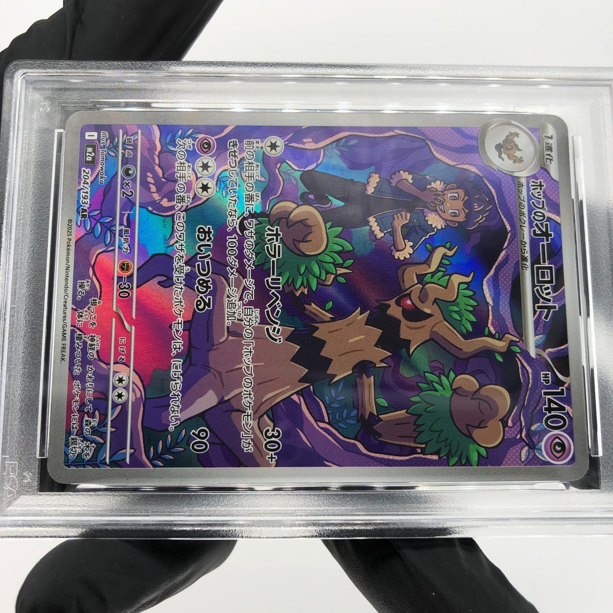 PSA 10 Pokemon Card Trevenant 204/193 AR M2a Japanese Karte [10] 5