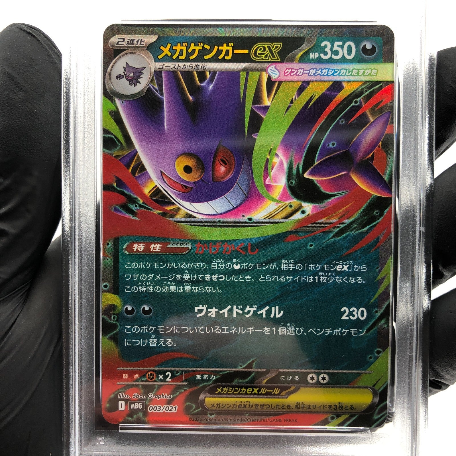 PSA 8 Pokemon Card Gengar Ex 003/021 Starter Set MBG Japanese Karte [8]