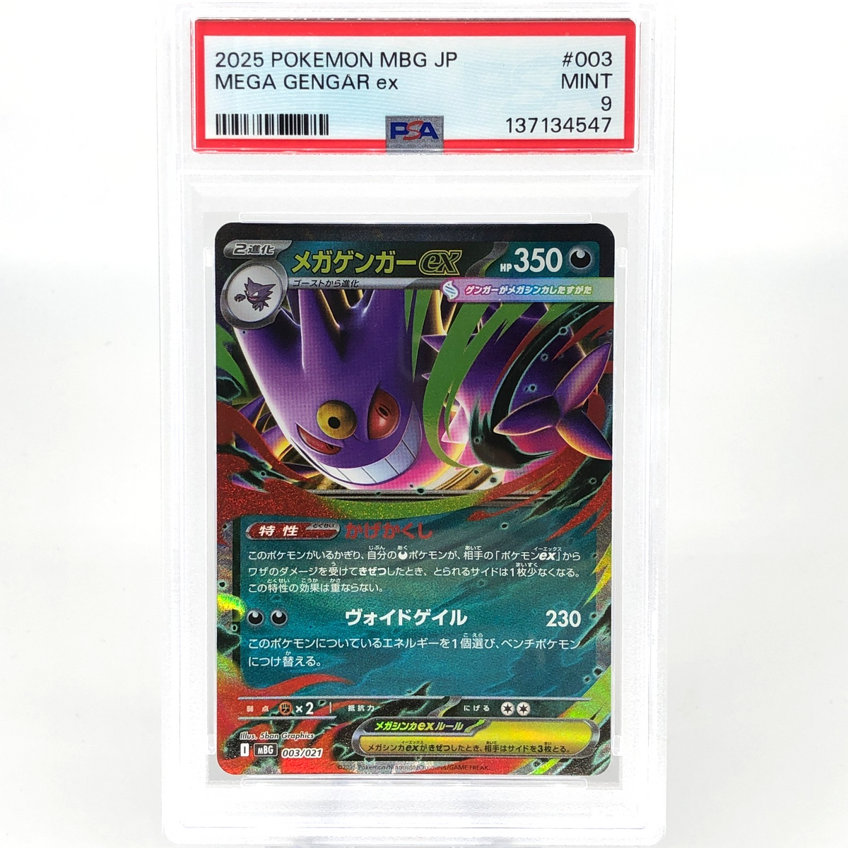 PSA 9 Pokemon Card Gengar Ex 003/021 Starter Set MBG Japanese Karte [9] 2
