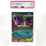 PSA 9 Pokemon Card Gengar Ex 003/021 Starter Set MBG Japanese Karte [9] 2
