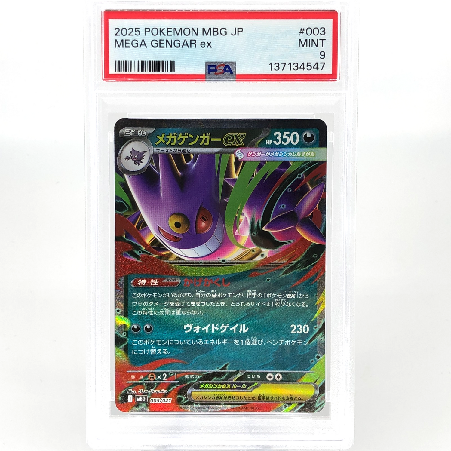 PSA 9 Pokemon Card Gengar Ex 003/021 Starter Set MBG Japanese Karte [9] 2
