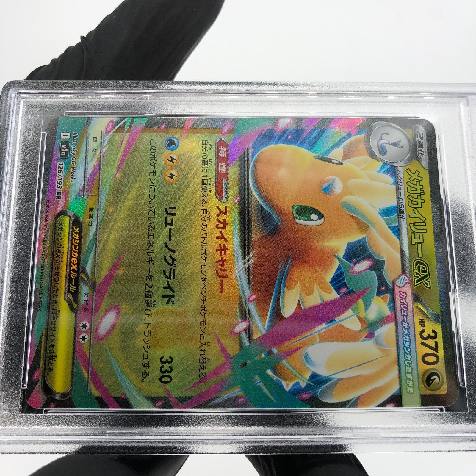 PSA 10 Pokemon Card Dragonite Ex 126/193 RR M2a Japanese Karte [10] 5
