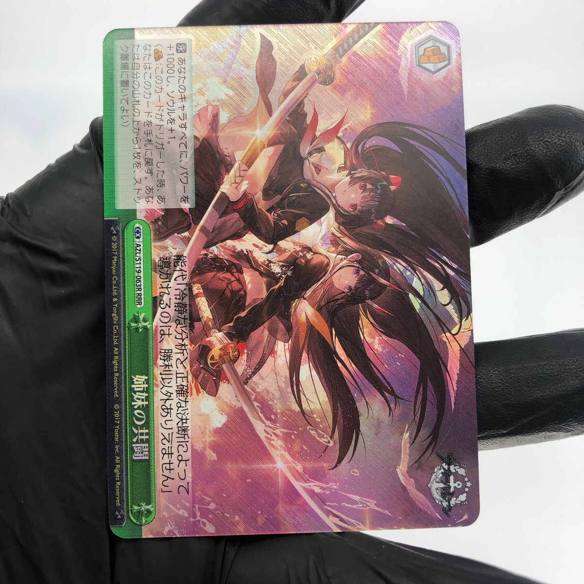 Weiss Schwarz Card Noshiro Sakawa S119-063R RRR Azur Lane Vol.02 Japanese [Mint]