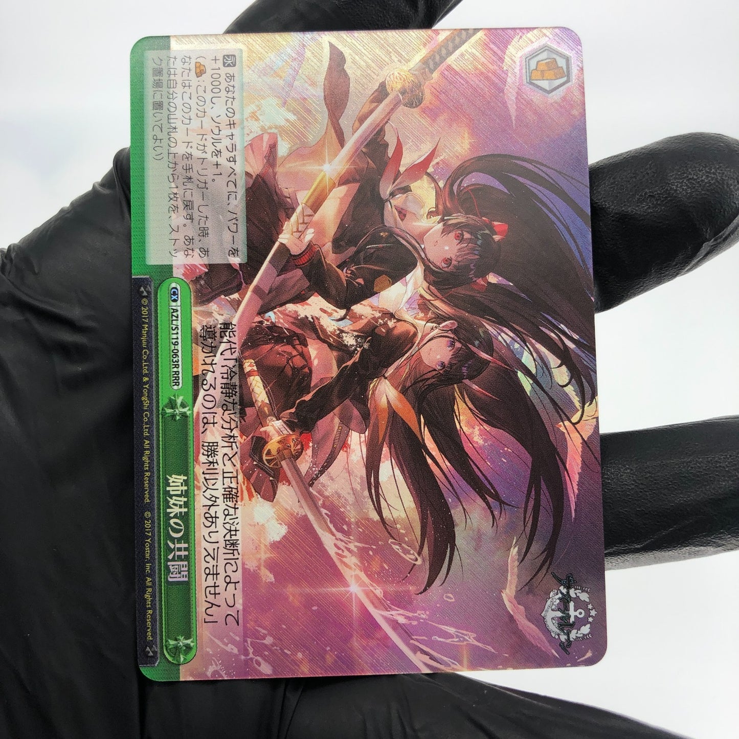 Weiss Schwarz Card Noshiro Sakawa S119-063R RRR Azur Lane Vol.02 Japanese [Mint]