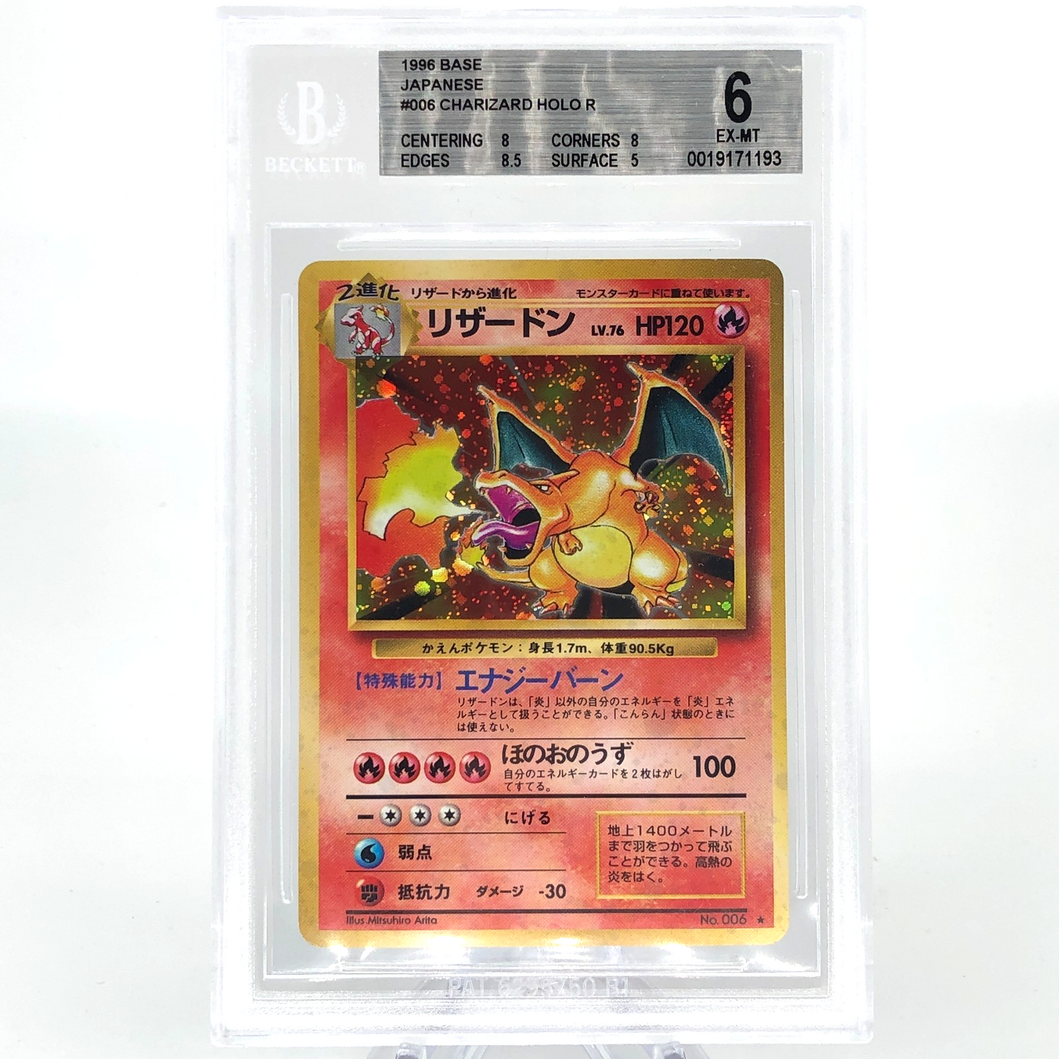 BGS 6 Pokemon Card Charizard Base No.006 Holo Japanese Karte [6]