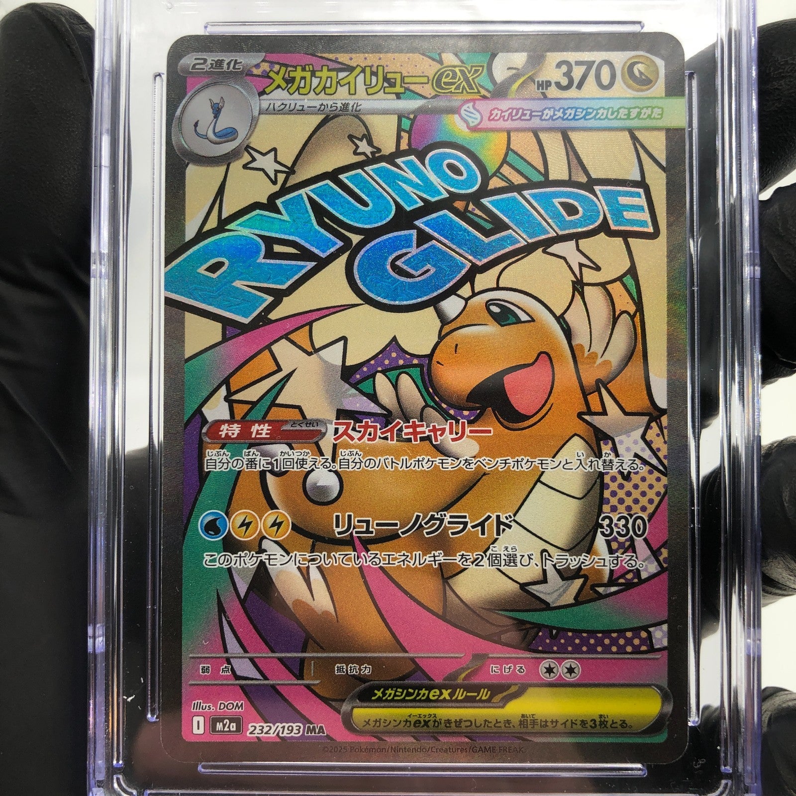 CGC 8 Pokemon Card Dragonite Ex 232/193 MA M2a Japanese Karte [8]