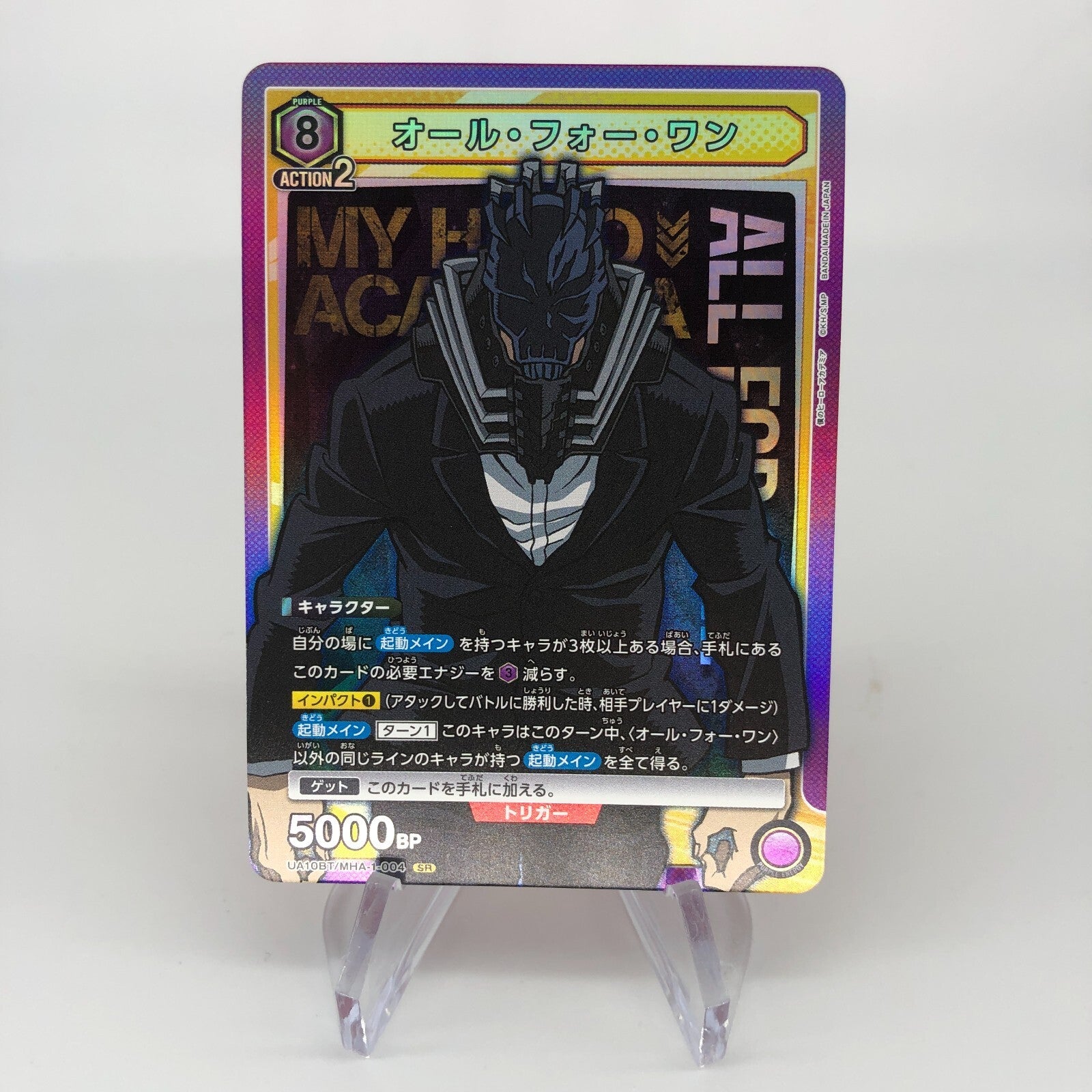 Union Arena Card All For One UA10BT/MHA-1-004 SR  My Hero [Rank A+]