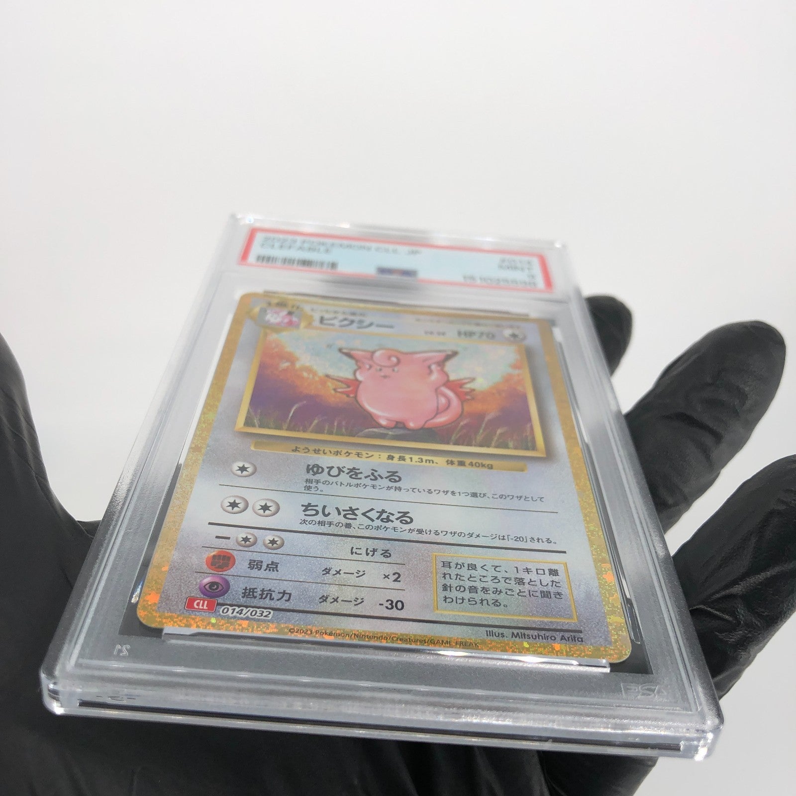 PSA 9 Pokemon Card Clefable 014/032 Holo CLL Japanese Karte [9]