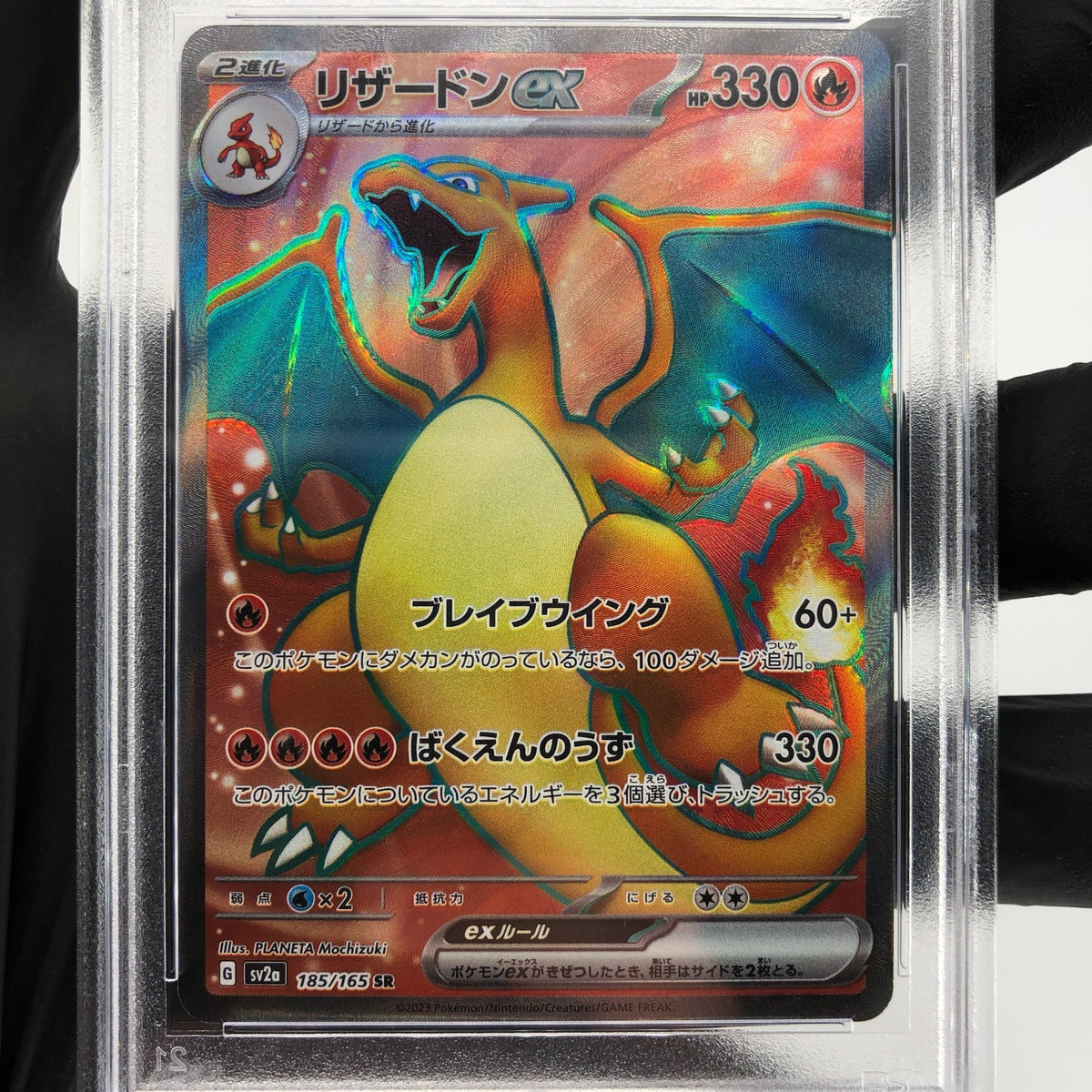 PSA 10 Pokemon Card Charizard Ex 185/165 SR SV2a Japanese Karte [10]