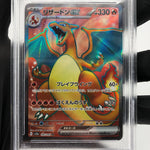 PSA 10 Pokemon Card Charizard Ex 185/165 SR SV2a Japanese Karte [10]