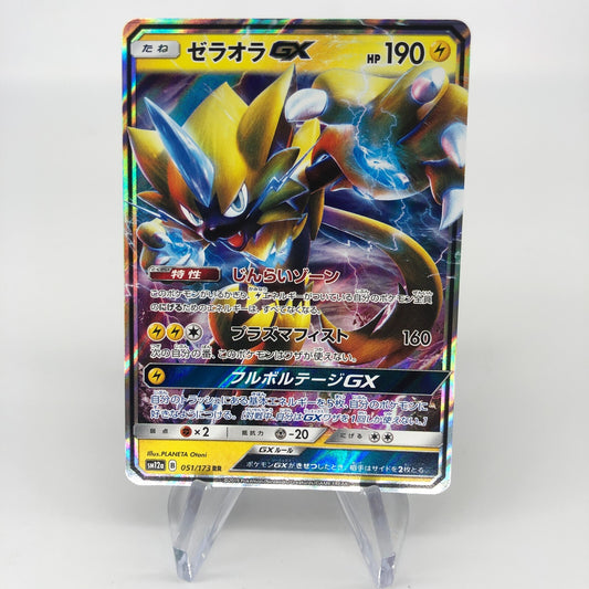 Pokemon Card Zeraora GX 051/173 RR sm12a japanese Karte [Mint]
