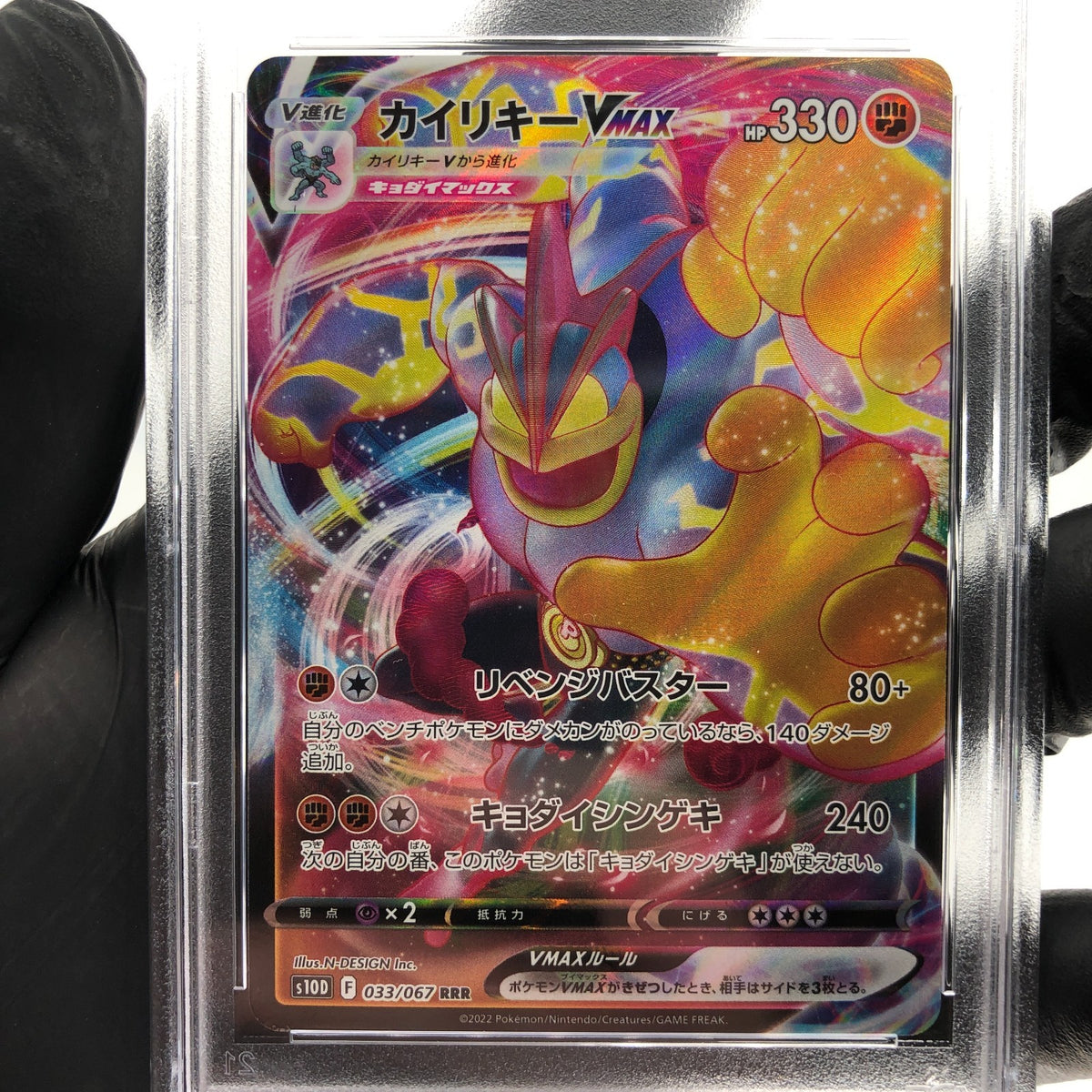 PSA 9 Pokemon Card Machamp Vmax 033/067 RRR s10D Japanese Karte [9]