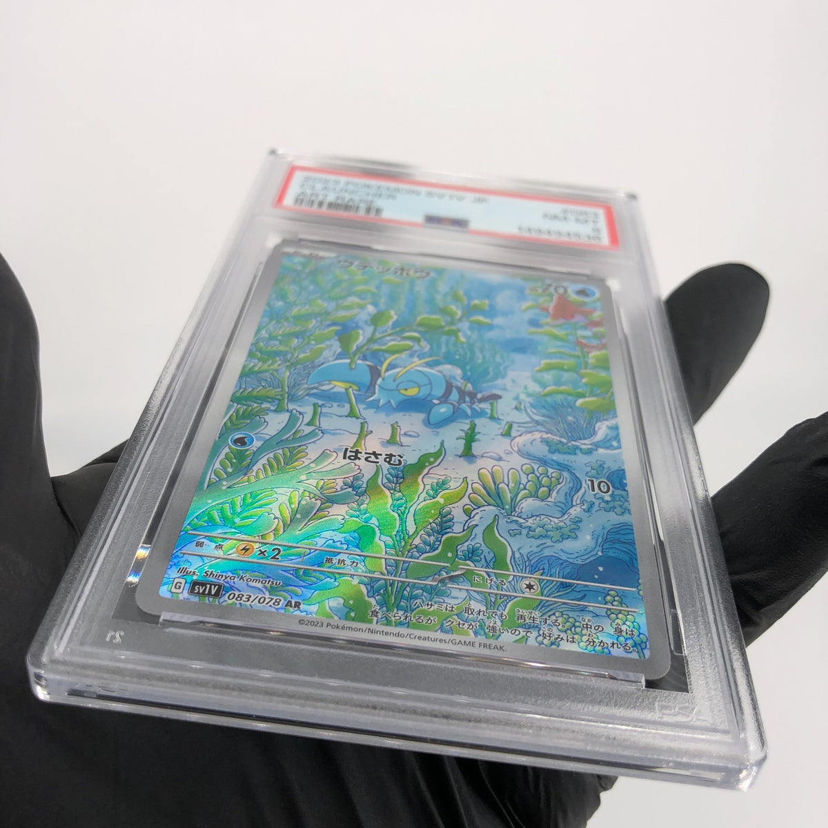 PSA 8 Pokemon Card Clauncher 083/078 AR SV1V Japanese Karte [8]