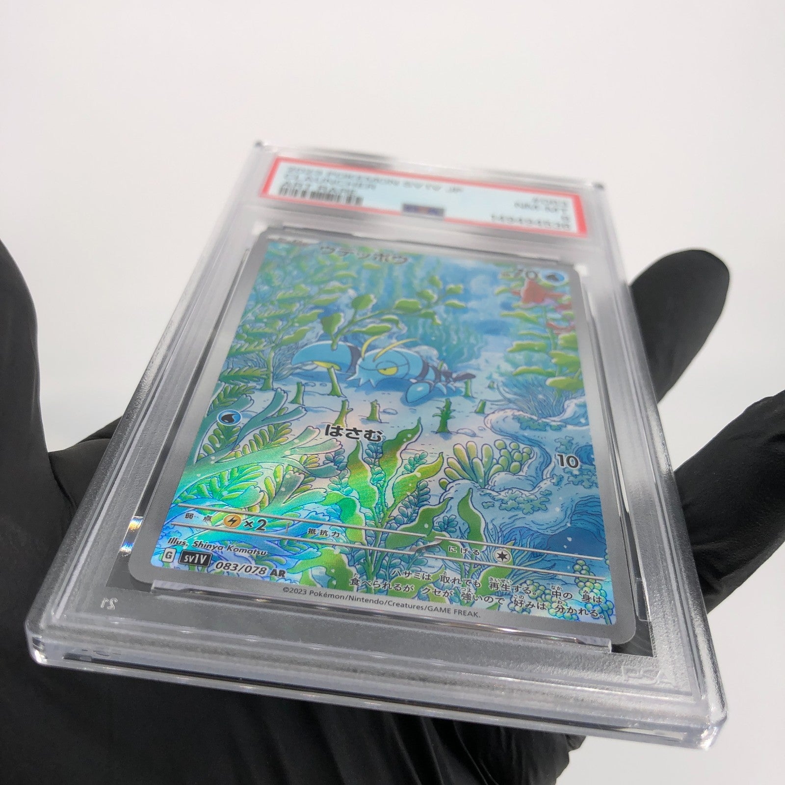 PSA 8 Pokemon Card Clauncher 083/078 AR SV1V Japanese Karte [8]