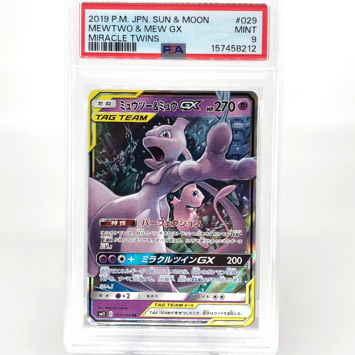 PSA 9 Pokemon Card Mewtwo Mew GX 029/0094 RR SM11 2019 Japanese Karte [9] 2