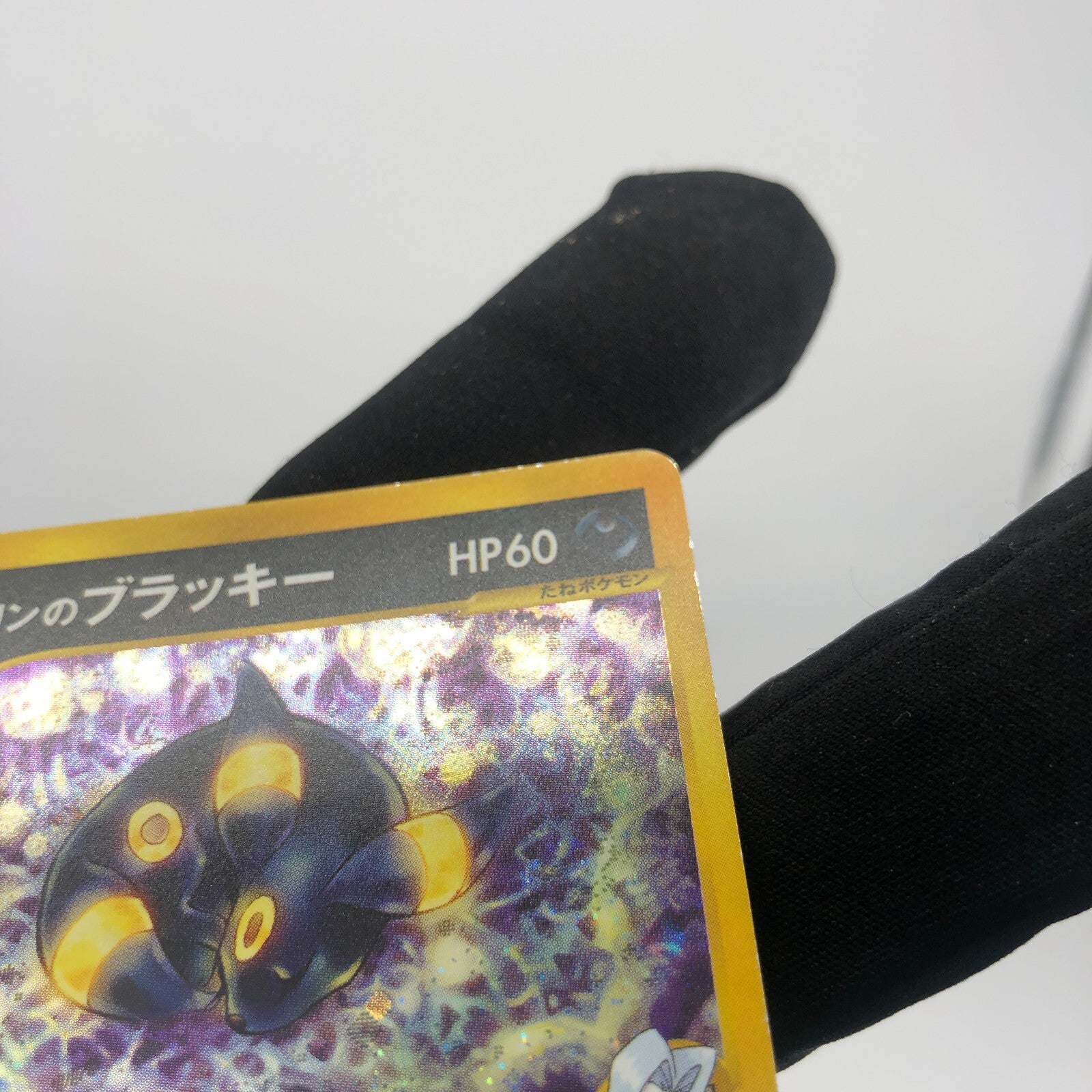 Pokemon Card Umbreon 091/141 Karen 1.Edition VS-Series Holo Japanese Karte [LP]