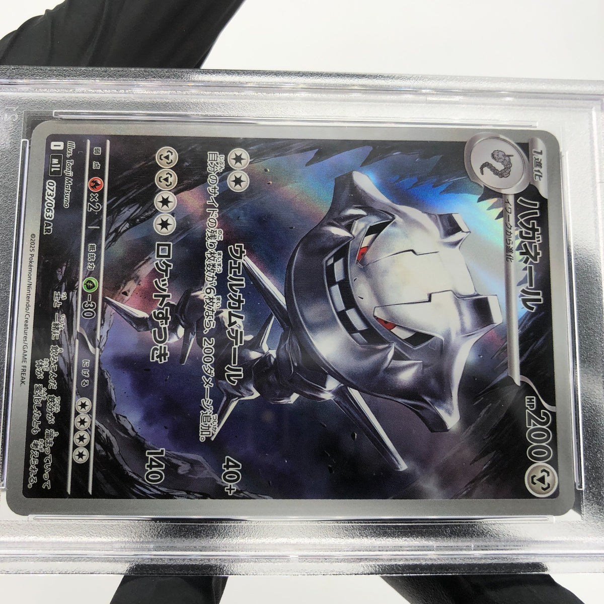 PSA 9 Pokemon Card Steelix 073/063 AR M1L Japanese Karte [9]