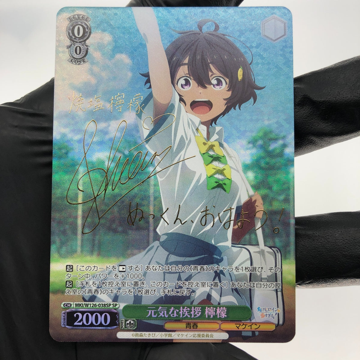 Weiss Schwarz Card Lemon Yakishio W126-038SP SP Losing Heroines Japanese [Mint]