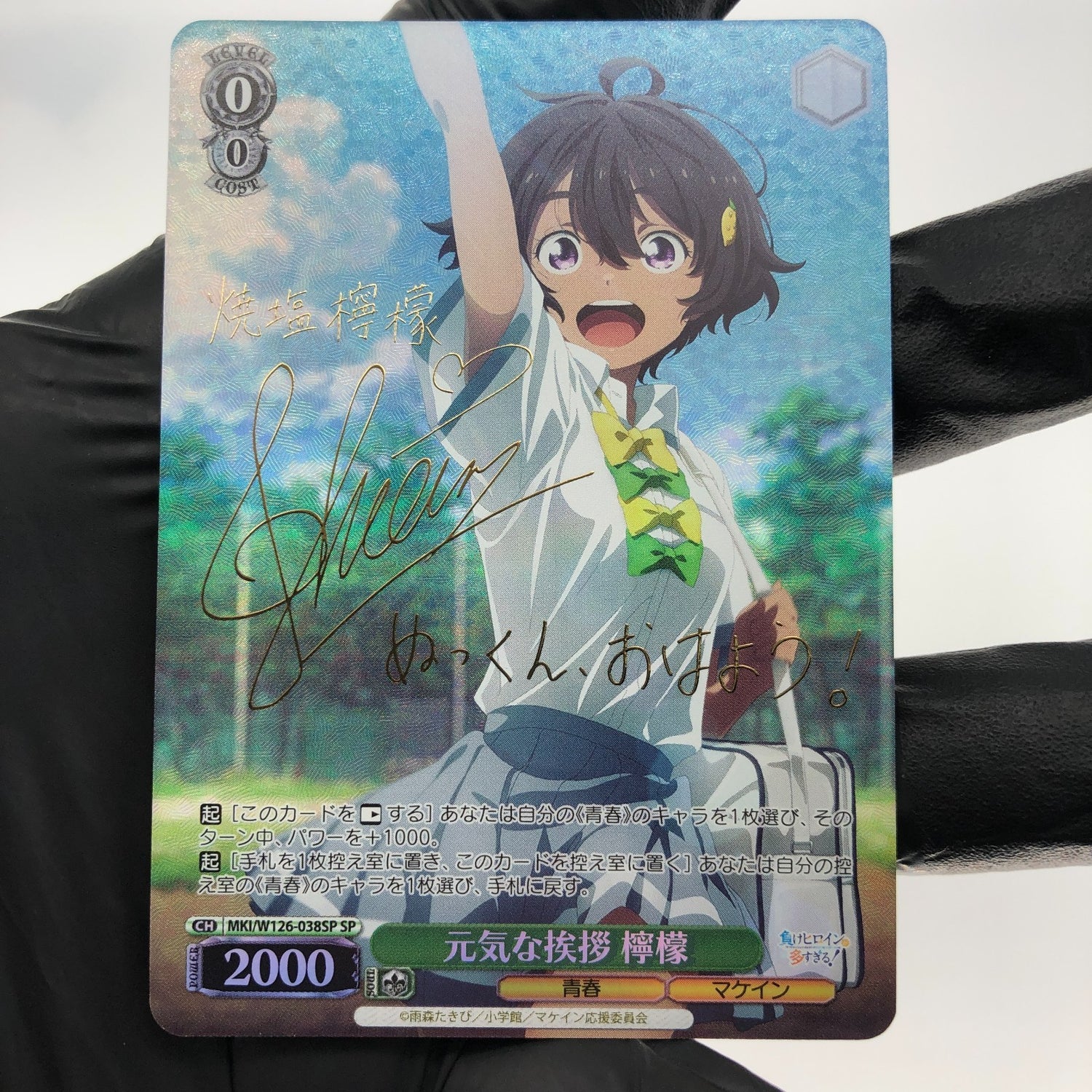 Weiss Schwarz Card Lemon Yakishio W126-038SP SP Losing Heroines Japanese [Mint]