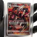 PSA 9 Pokemon Card Houndoom 100/098 AR SV10 Team Rocket Japanese Karte [9] 4