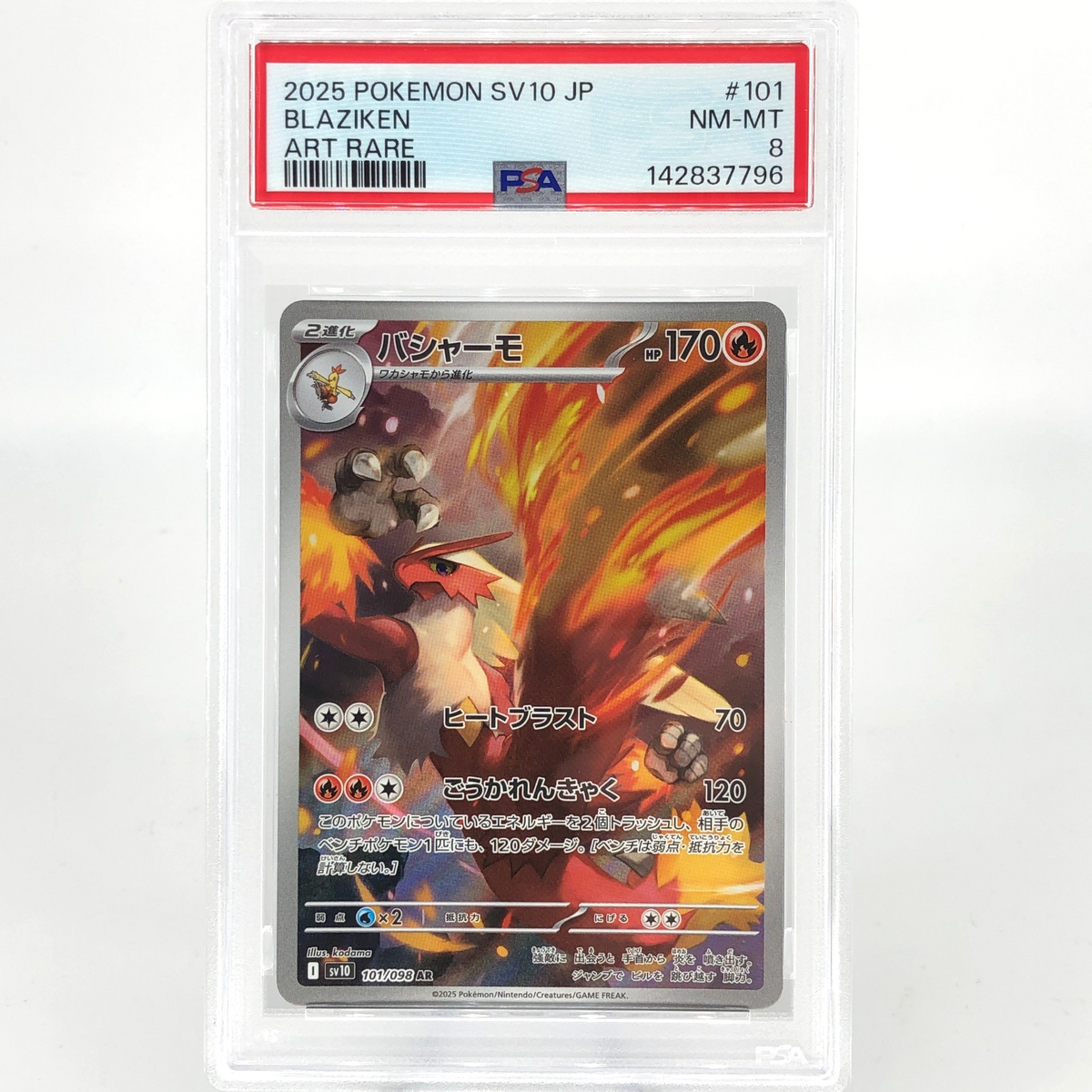 PSA 8 Pokemon Card Blaziken 101/098 AR SV10 Team Rocket Japanese Karte [8] 8