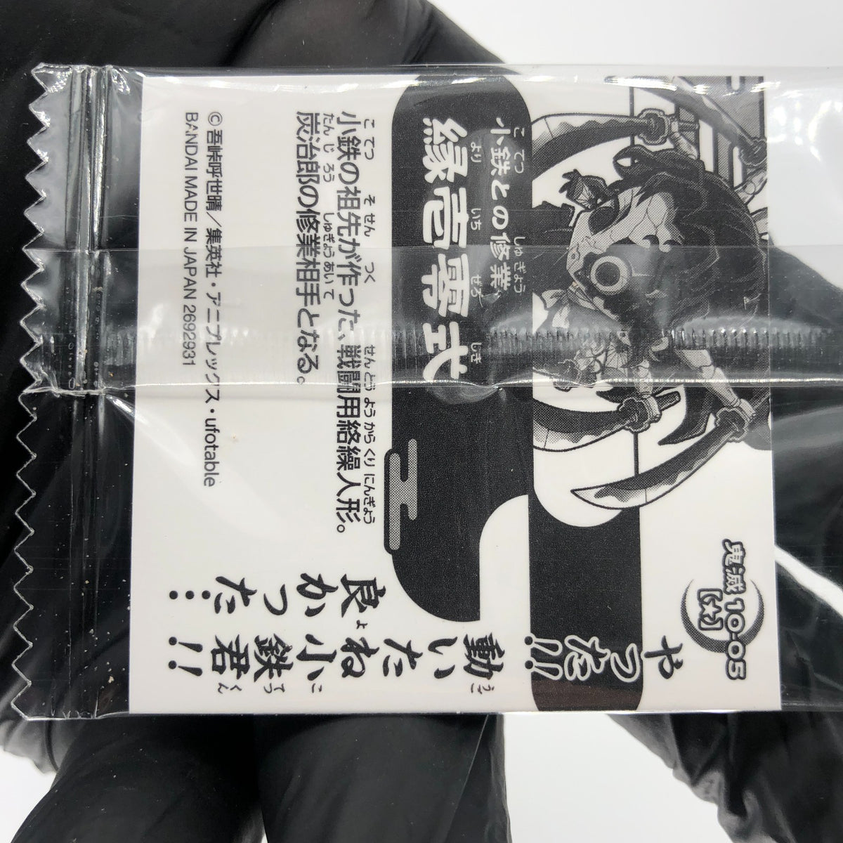 Demon Slayer Yoriichi Type Zero 10-05 One Star Wafer Japanese [Sealed]