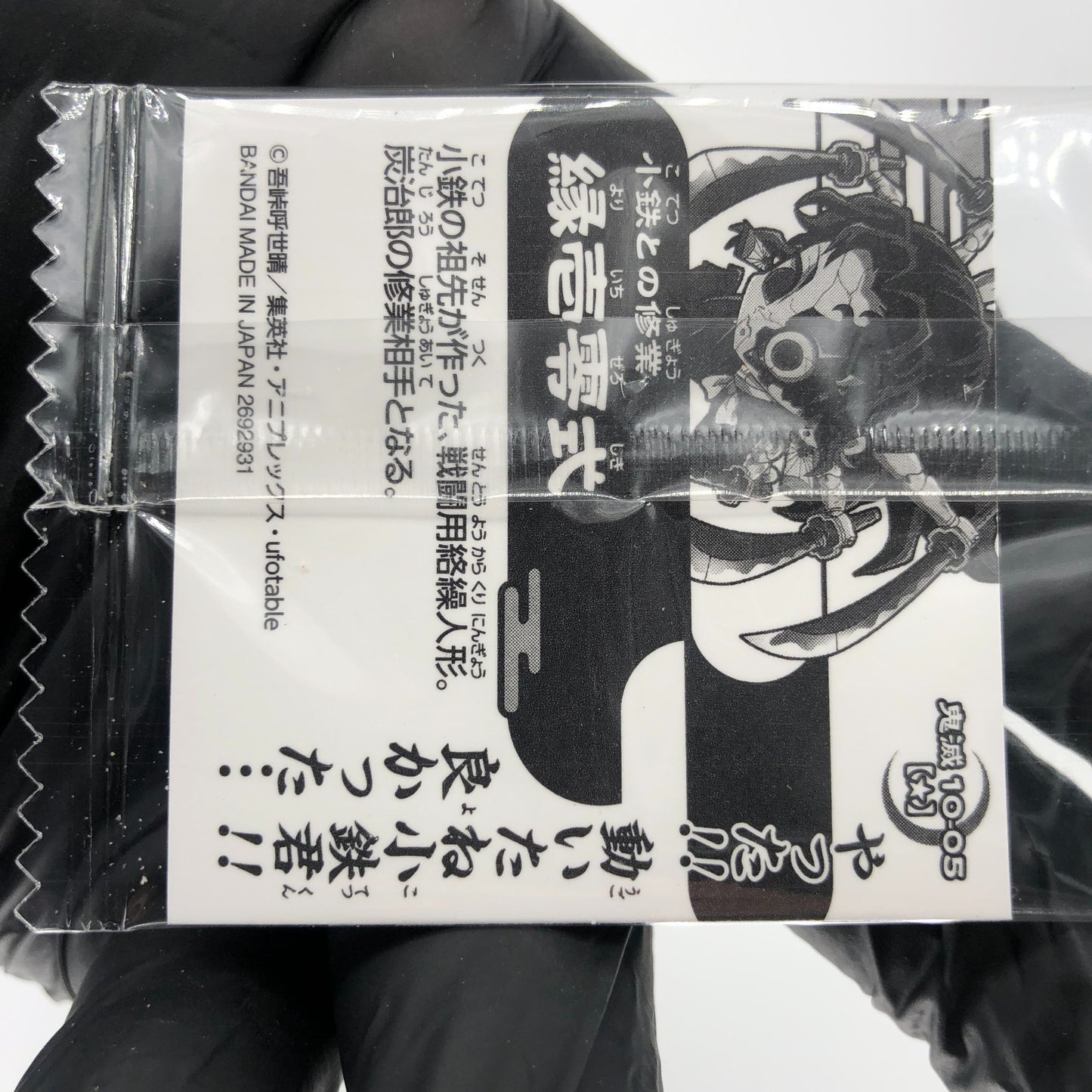 Demon Slayer Yoriichi Type Zero 10-05 One Star Wafer Japanese [Sealed]