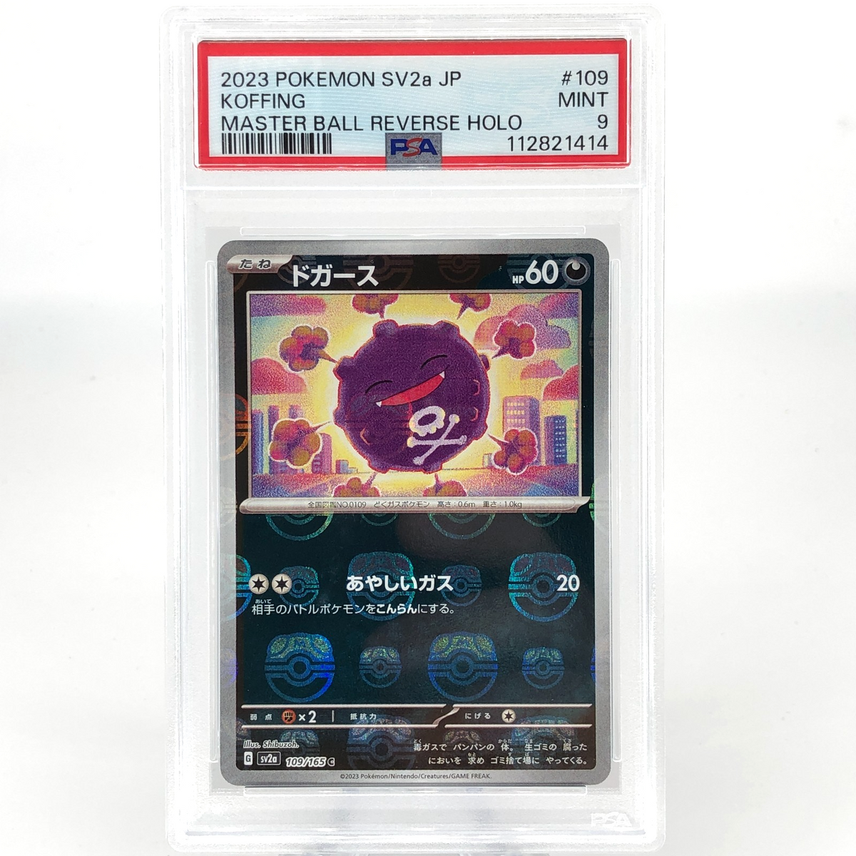 PSA 9 Pokemon Card Koffing 109/165 G Masterball SV2a Japanese Karte [9]