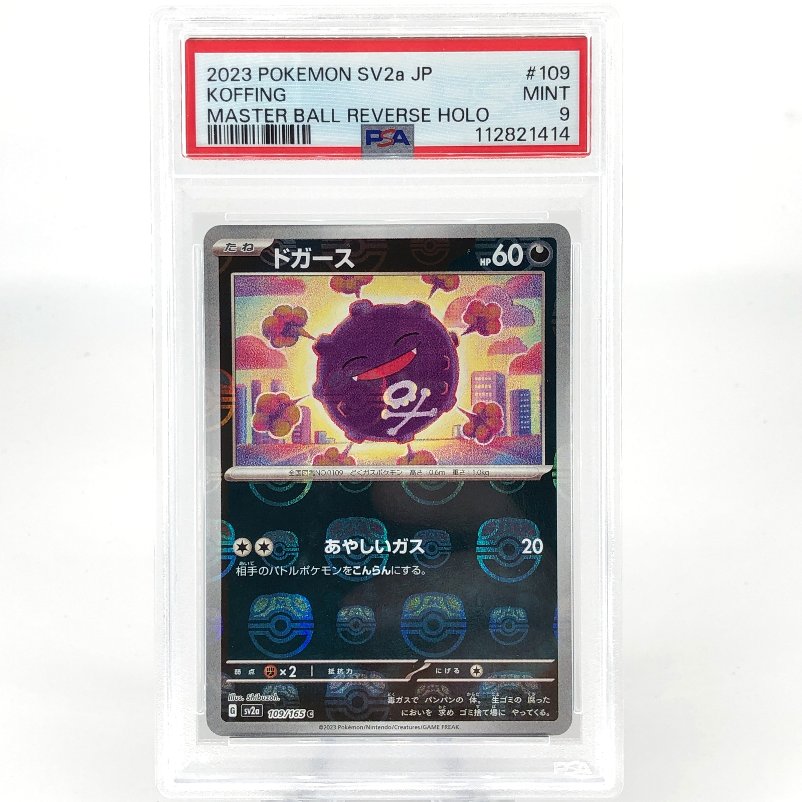 PSA 9 Pokemon Card Koffing 109/165 G Masterball SV2a Japanese Karte [9]
