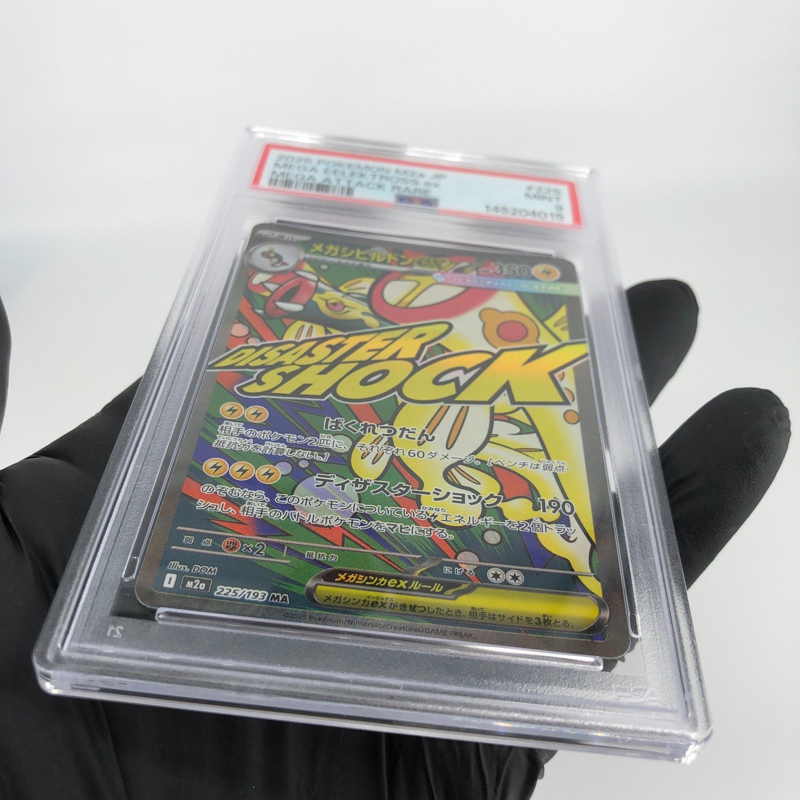 PSA 9 Pokemon Card Eelektross Ex 225/193 MA M2a Japanese Karte [9]
