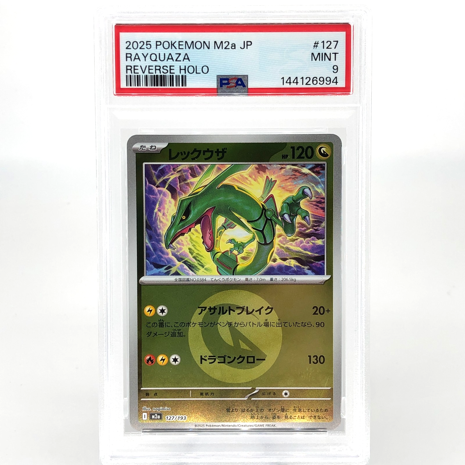 PSA 9 Pokemon Card Rayquaza 127/193 I Reverse Holo M2a Japanese Karte [9] 4