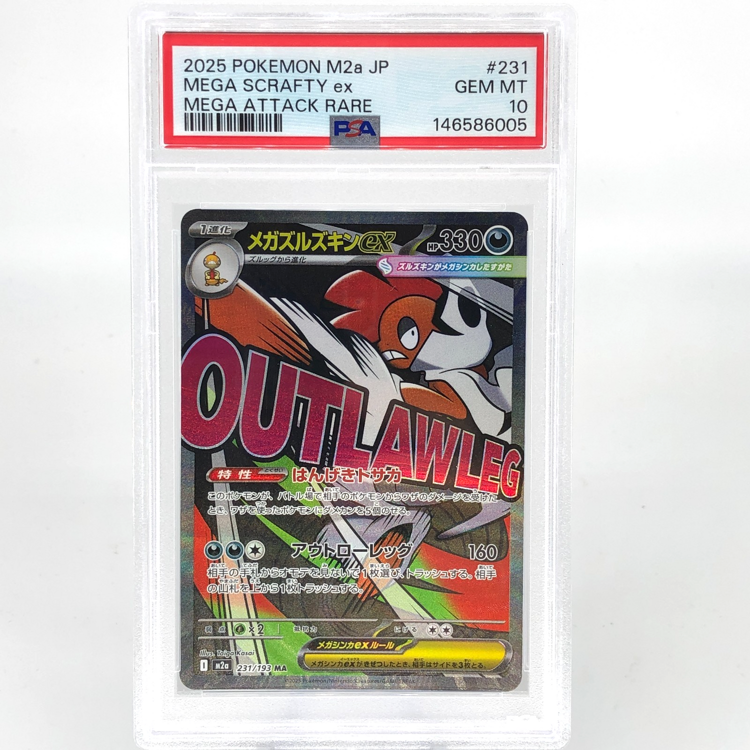 PSA 10 Pokemon Card Scrafty 231/193 MA Team Rocket M2a Japanese Karte [10]