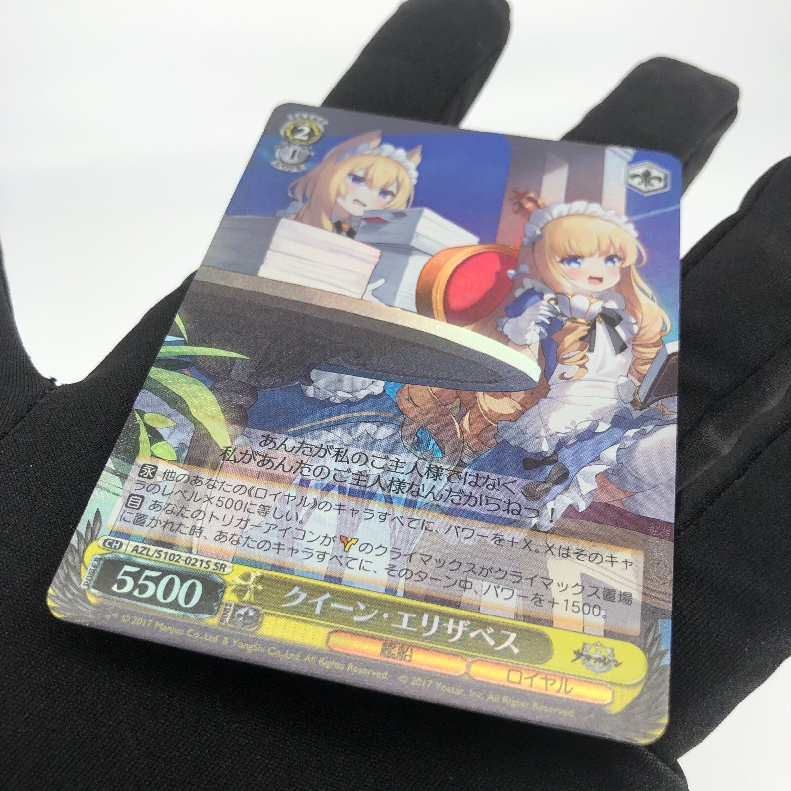 Weiss Schwarz Card Queen Elizabeth S102-021S SR Azur Lane Japanese [Rank A+]