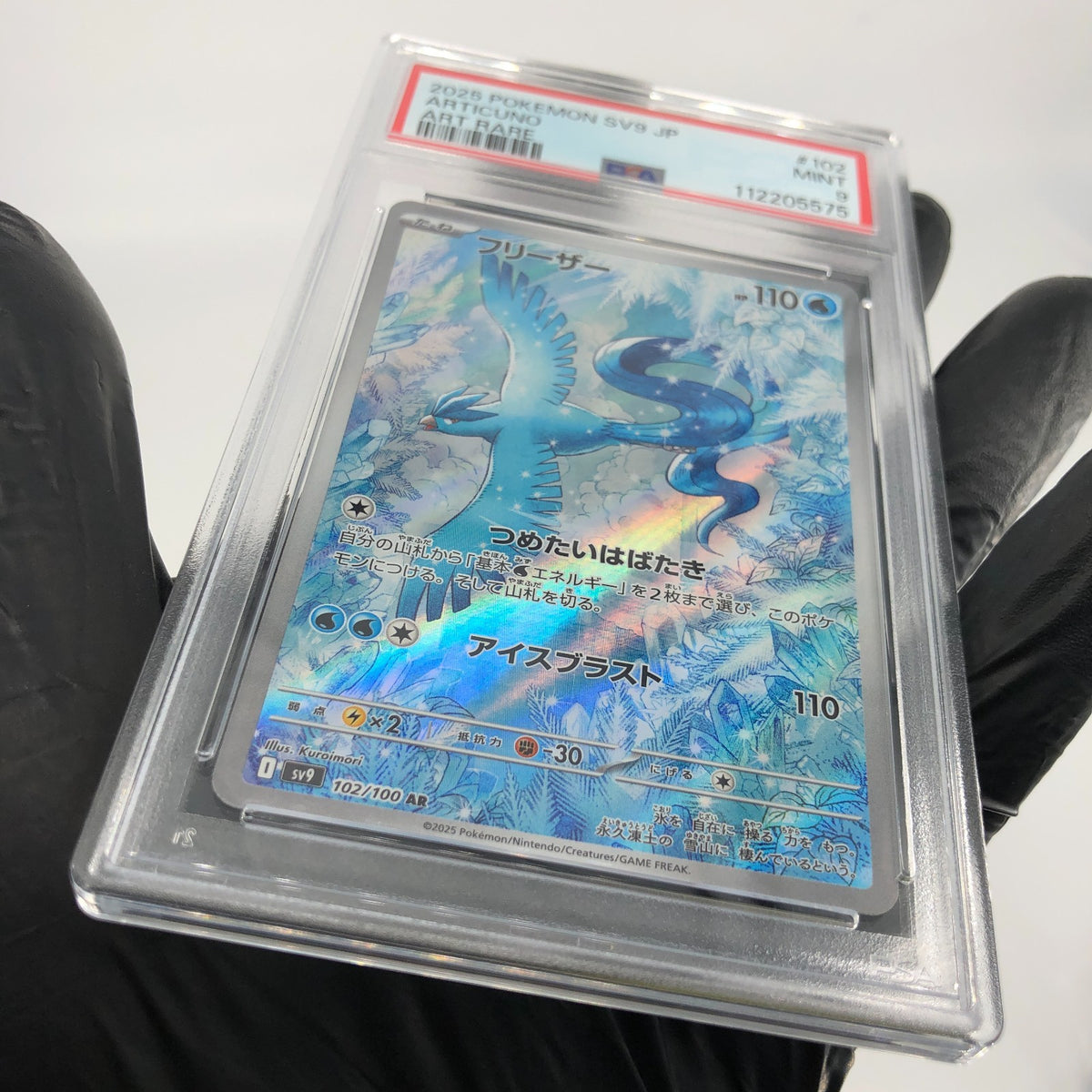 PSA 9 Pokemon Card Articuno 102/100 AR sv9 Japanese Karte [9]