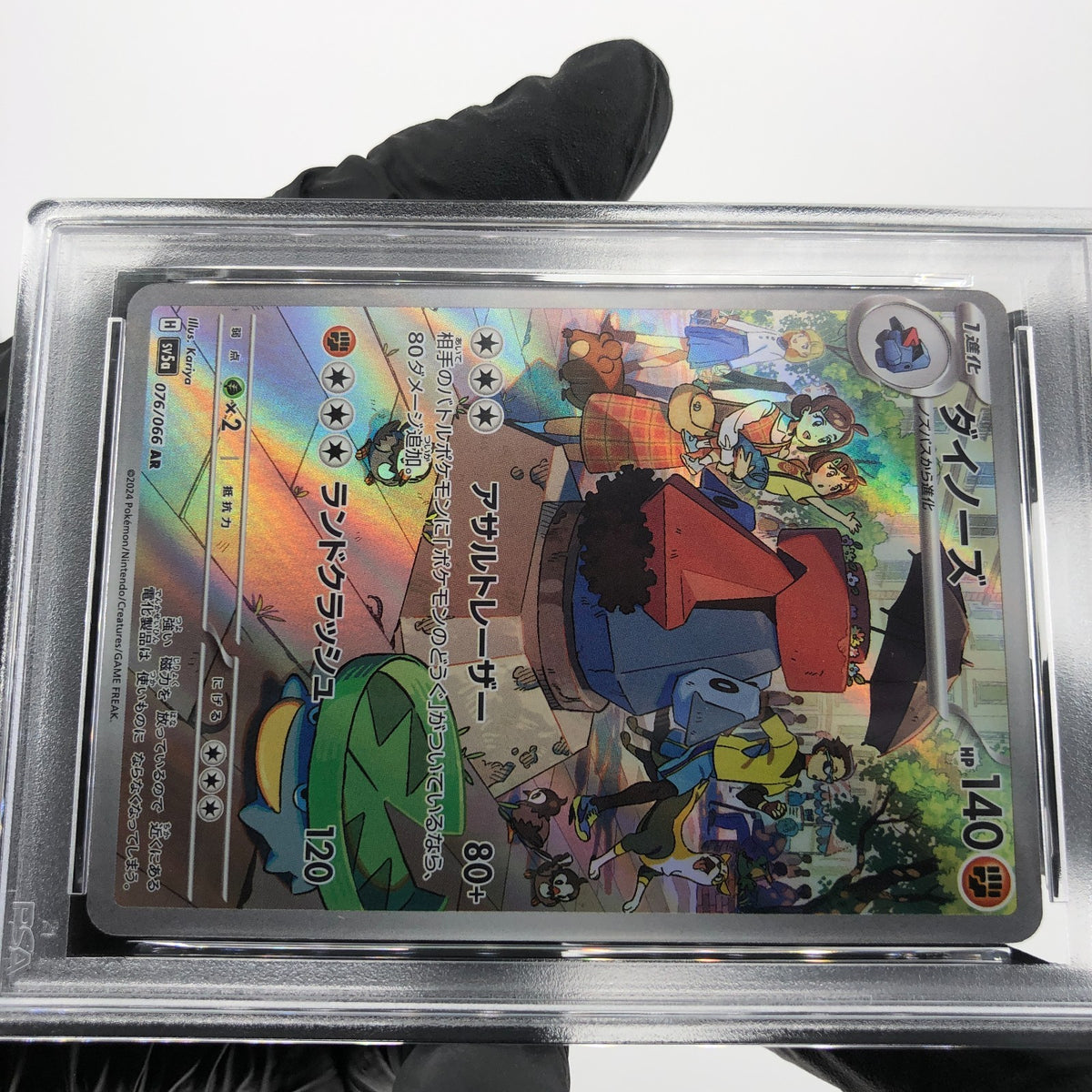 PSA 9 Pokemon Card Probopass 076/066 AR SV5a Japanese Karte [9]