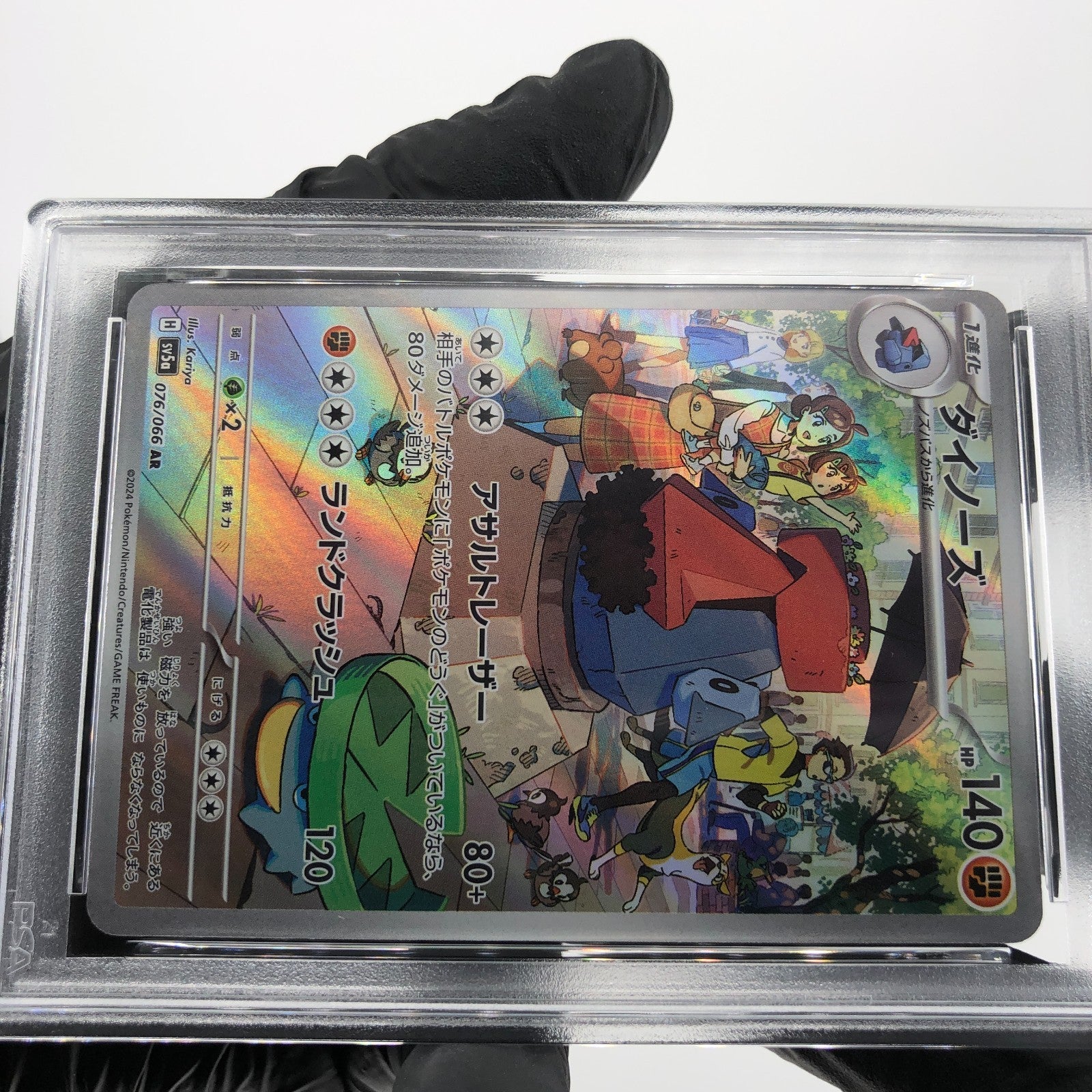 PSA 9 Pokemon Card Probopass 076/066 AR SV5a Japanese Karte [9]
