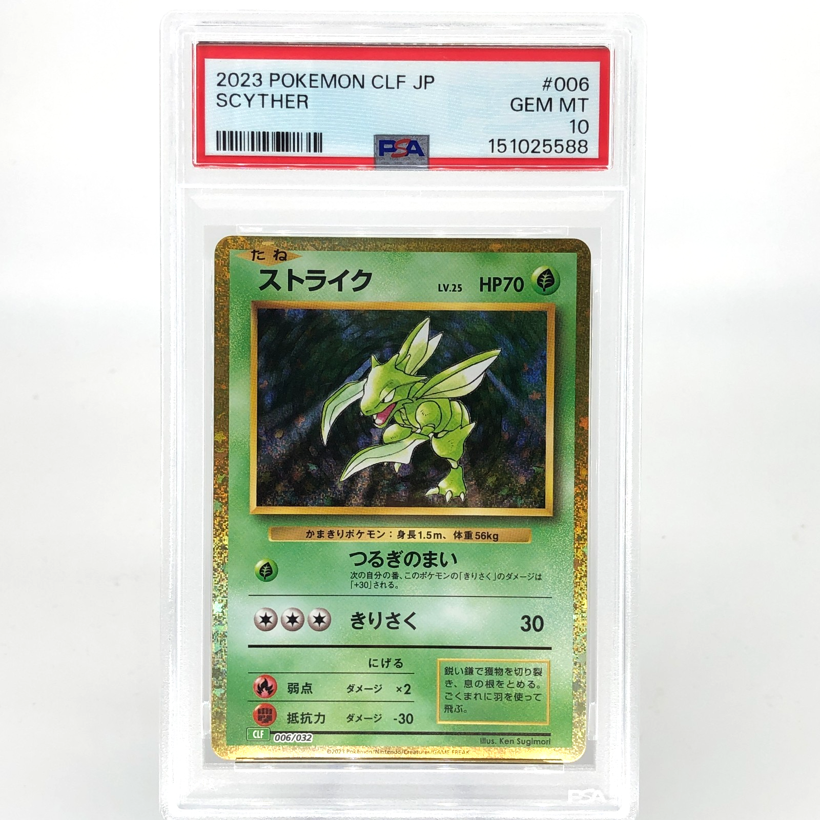 PSA 10 Pokemon Card Scyther 006/032 Holo CLF Japanese Karte [10]