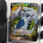 PSA 9 Pokemon Card Lugia V 109/098 SR SM12 Holo Japanese Karte [9]