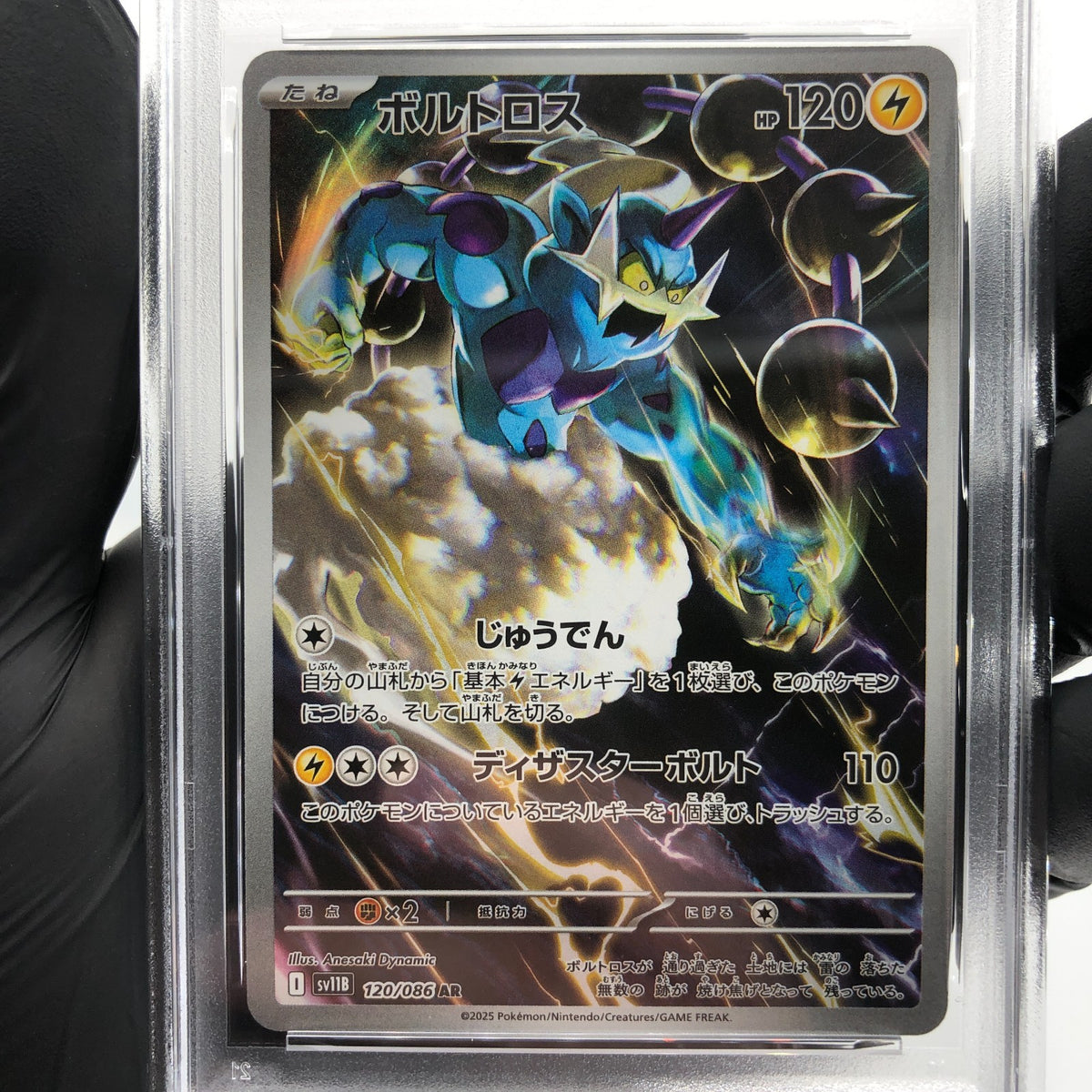 PSA 9 Pokemon Card Thundurus 120/086 AR SV11B Japanese Karte [9] 2