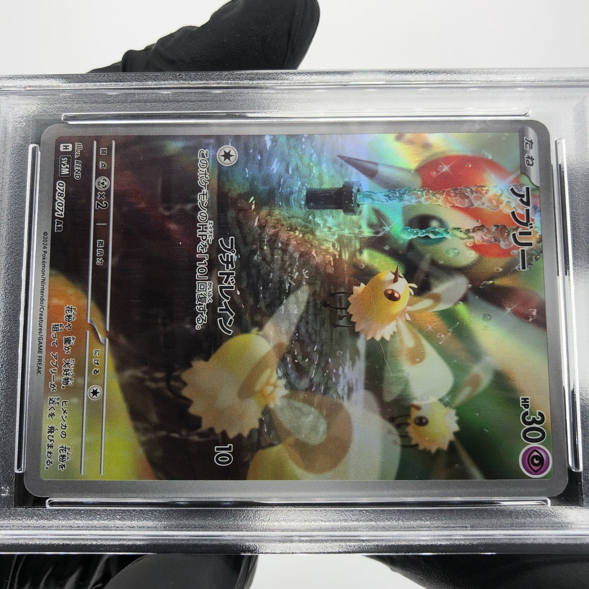 PSA 9 Pokemon Card Cutiefly 078/071 AR SV5M Japanese Karte [9]