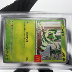 PSA 9 Pokemon Card Sprigatito 017/M-P McDonalds Promo Japanese Karte [9] 2
