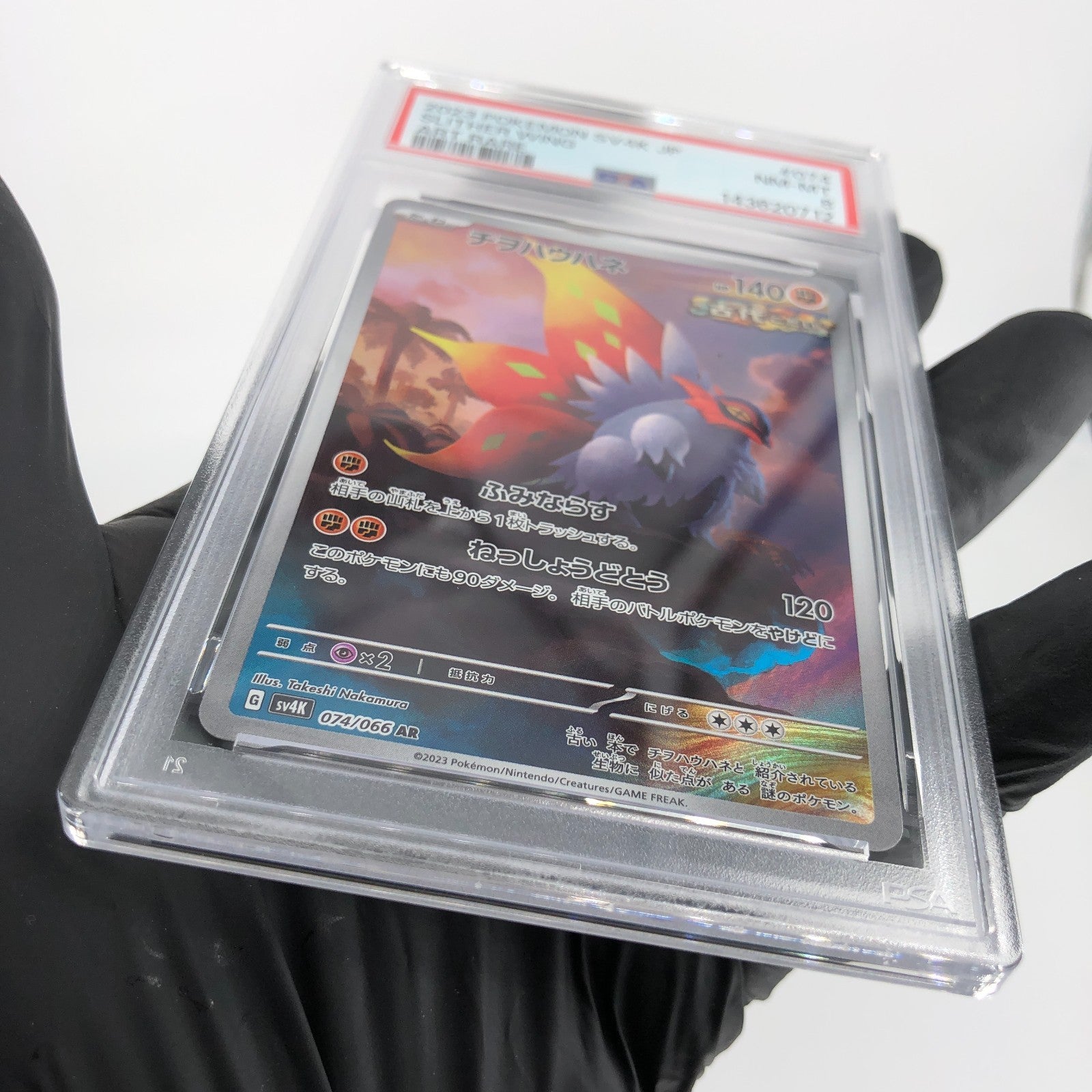 PSA 8 Pokemon Card Slither Wing Ex 074/066 AR SV4k Japanese Karte [8]
