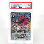 PSA 9 Pokemon Card Ns Zoroark EX 242/193 SAR M2a Japanese Karte [9]