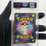 PSA 8 Pokemon Card Dragonite Ex 232/193 MA M2a Japanese Karte [8]
