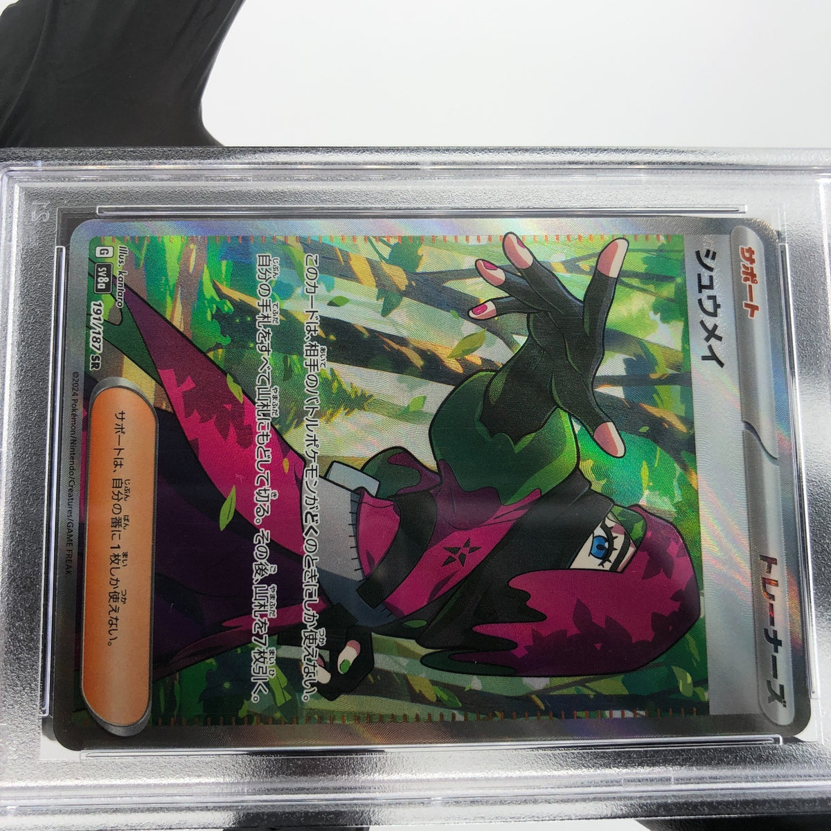 PSA 10 Pokemon Card Atticus 191/187 SR Sv8a Japanese Karte [10]